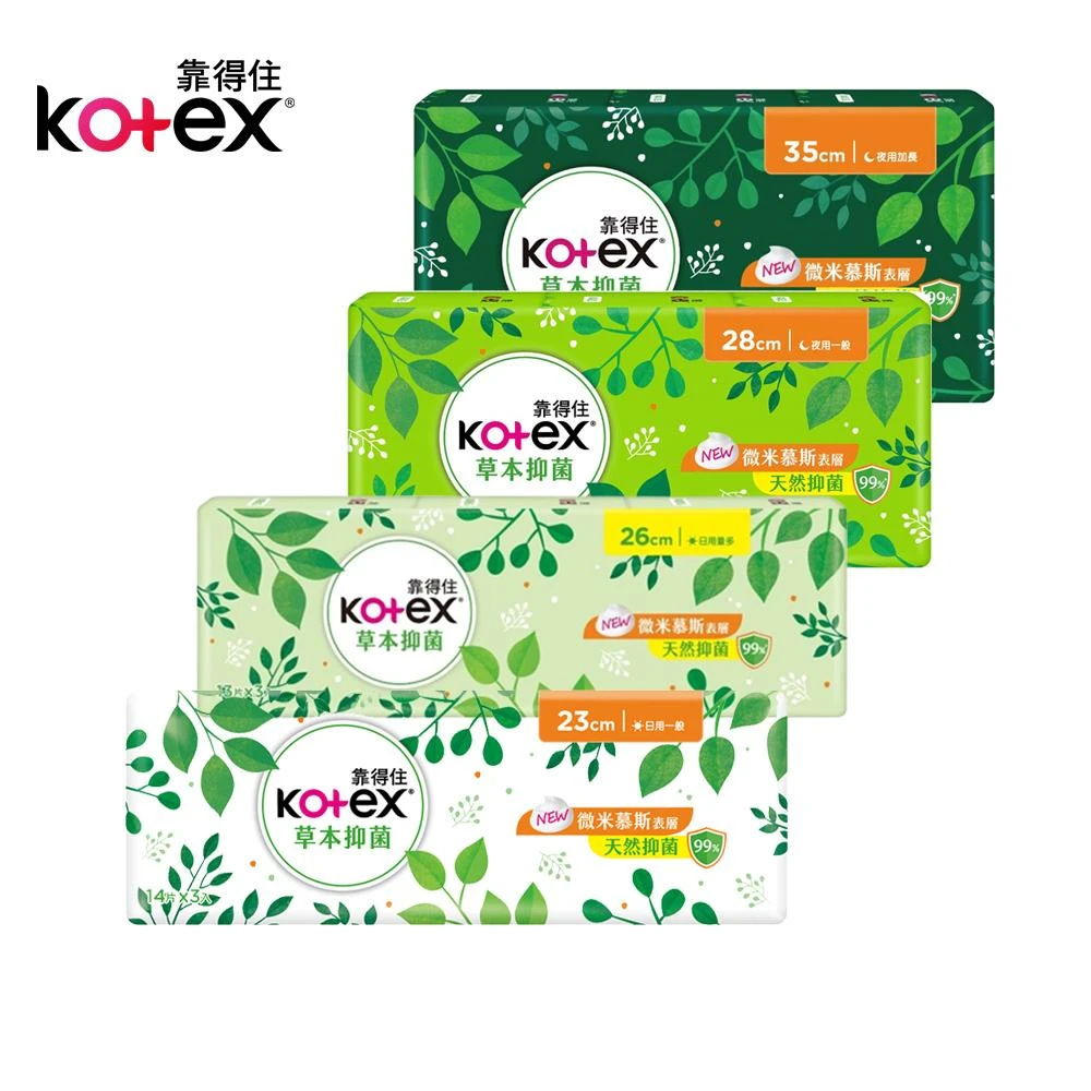 【Kotex 靠得住】草本抑菌衛生棉(23/28/35)cm｜抑菌乾爽新升級｜Holdmego