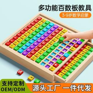 木製百數板蒙氏教具數學啟蒙兒童益智玩具數字思維認知數感加減法