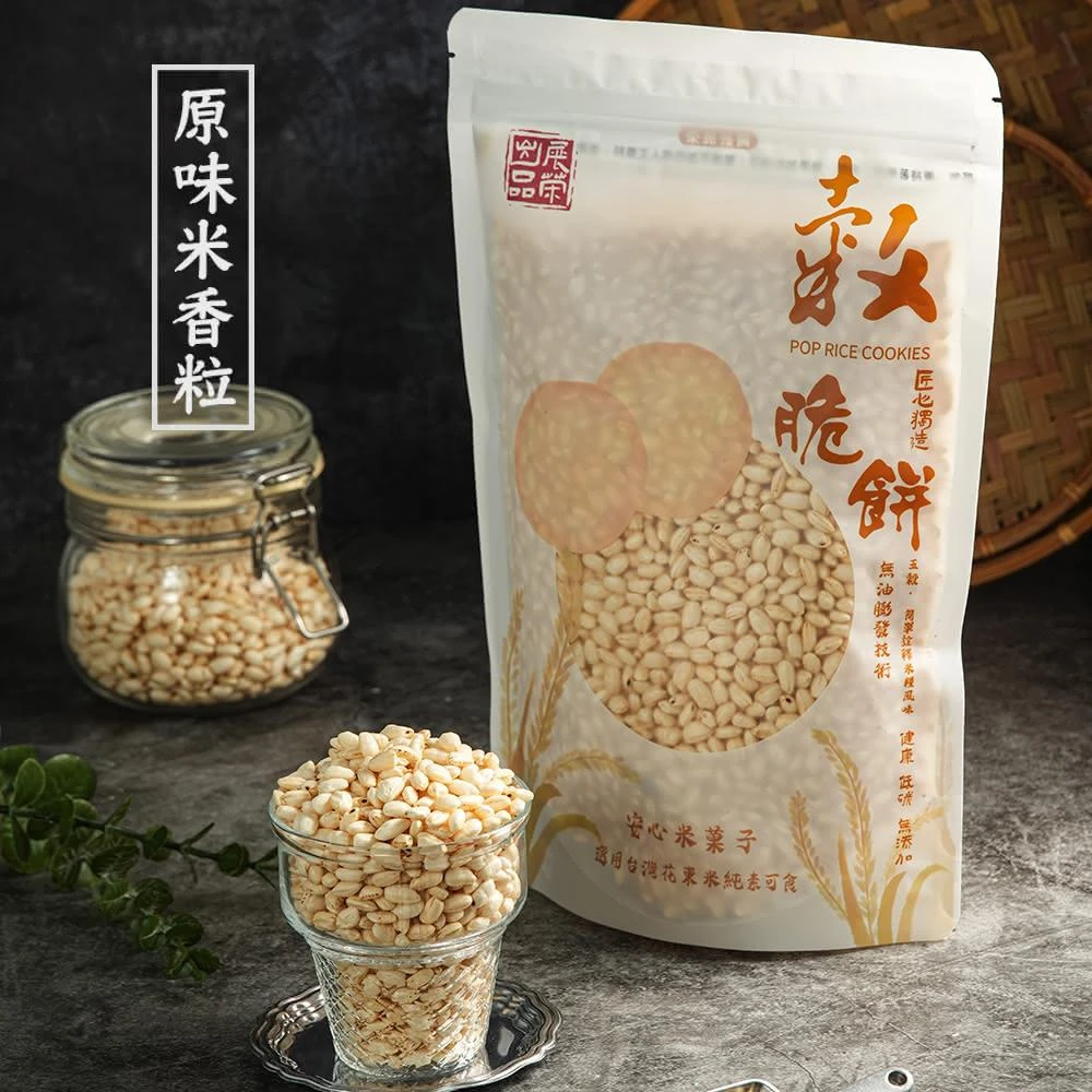 【展榮商號】白米粒120g/糙米粒120g/黑米粒180g/紅薏仁粒100g(原味米香粒、手指零食)