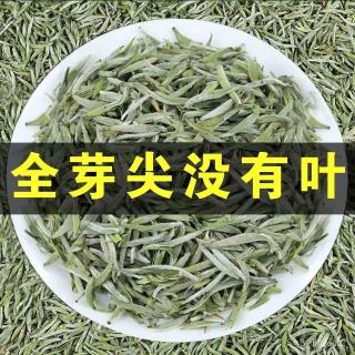 品茶閣】特級白毫銀針2023新茶明前高山白茶頭埰嫩芽濃香型茶葉批髮大份量