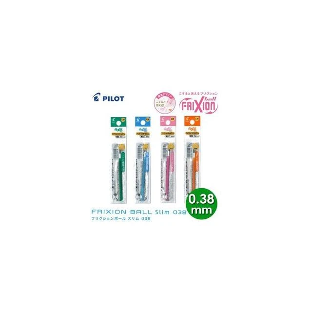 百樂PILOT LFBTRF-12UF 0.38魔擦筆 極細 擦擦筆筆芯 替芯 0.38mm 其他色系