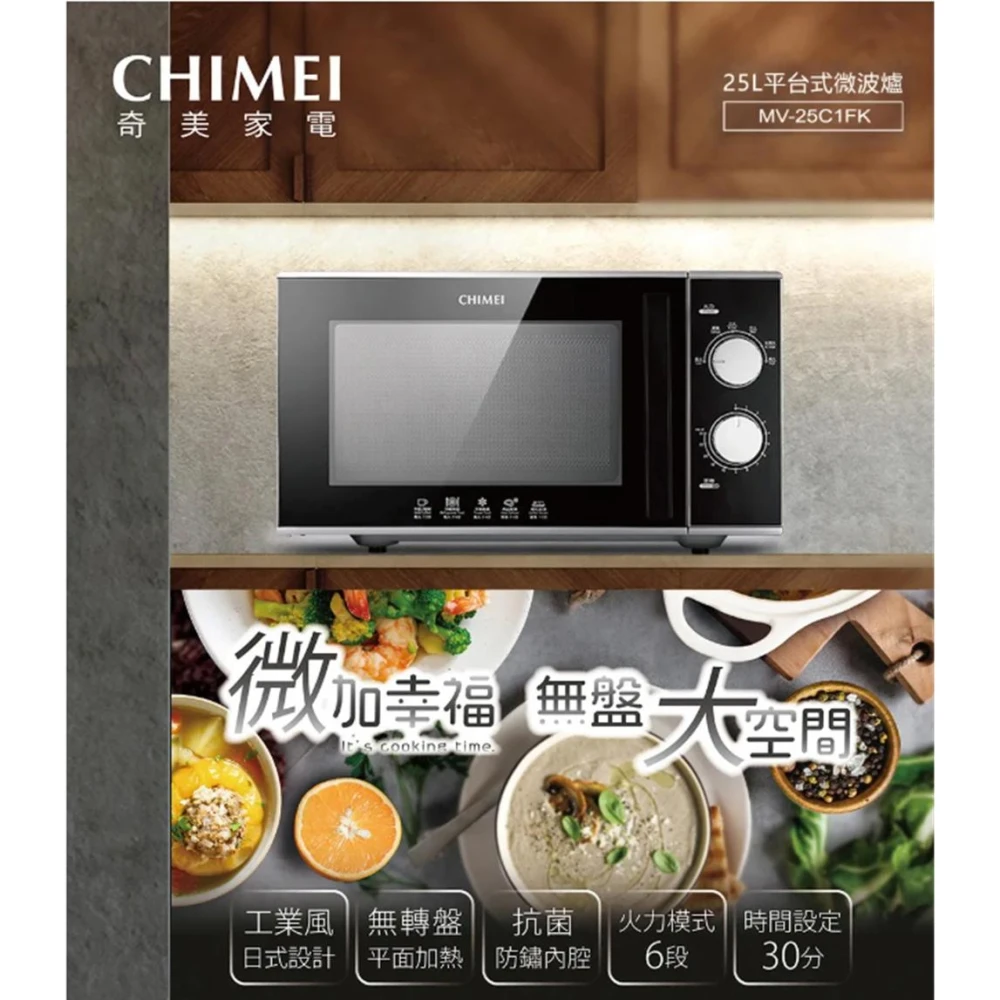 CHIMEI 奇美 – MV-25C1FK