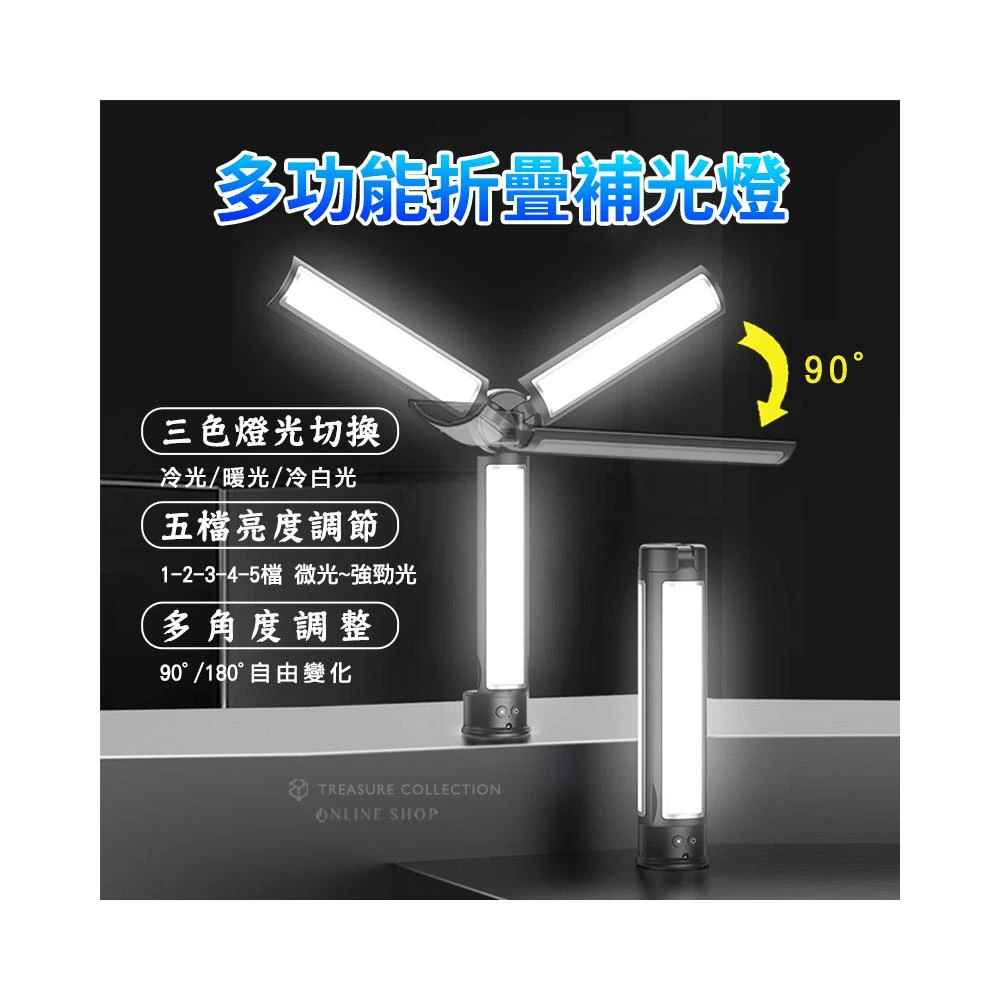  二代 磁吸遙控器 LED三色 折疊補光燈 補光棒 露營燈 攝影燈 打光燈 拍照燈 自拍燈美肌燈 美顏燈