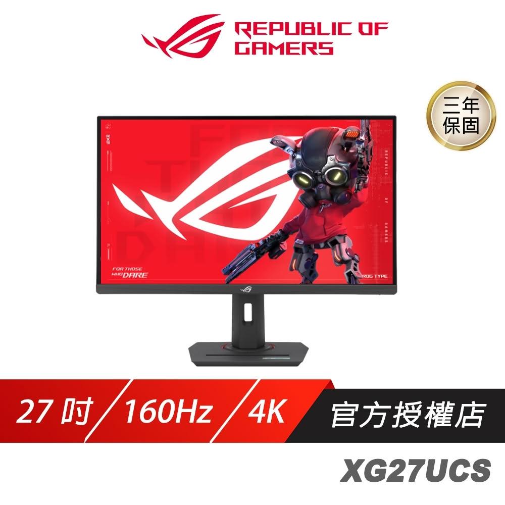 【ASUS 華碩】ROG Strix XG27UCS 電競螢幕 27吋 160Hz 4K IPS面板 遊戲螢幕 華碩螢幕