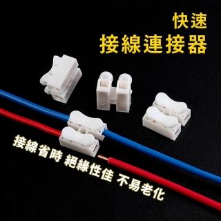 電線連接器 端子 快速接頭 接頭 接線端子 壓接端子 電線接頭 接線器 電線快速接頭 接線 快速接線器