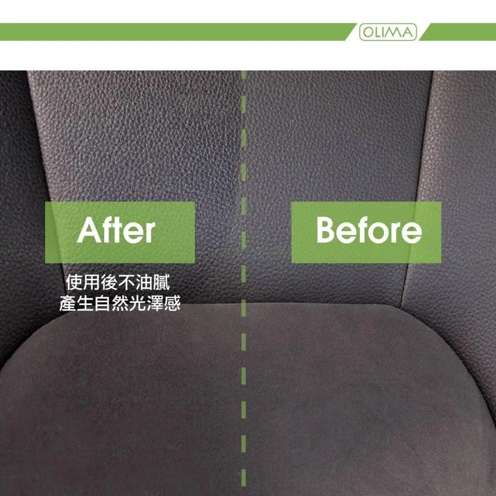 【OLIMA】OLIMA 大內高手全車內裝 清潔+保養+抗菌一次完成 中性配方