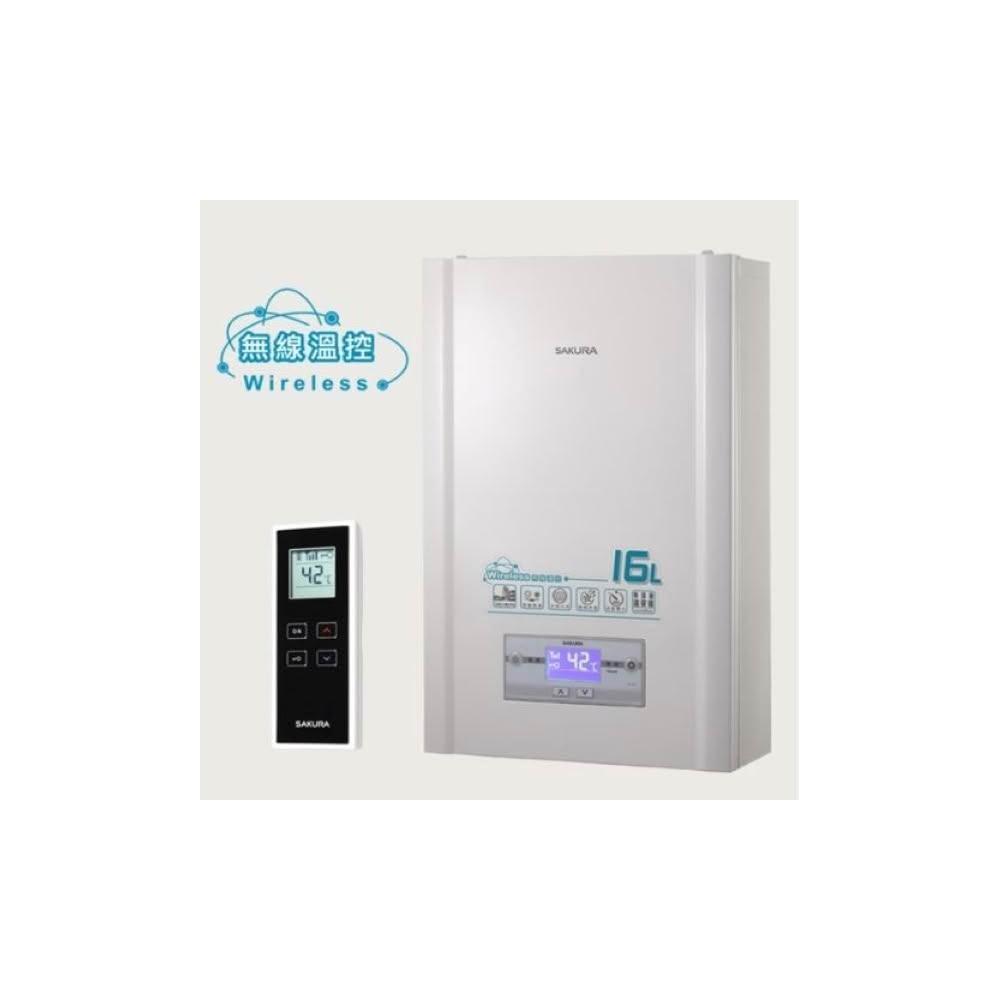 【SAKURA 櫻花】DH1628 16L 無線溫控智能恆溫熱水器 (含標準安裝) DH-1628|屋內型|強制排氣|分段火排|無線遙控器