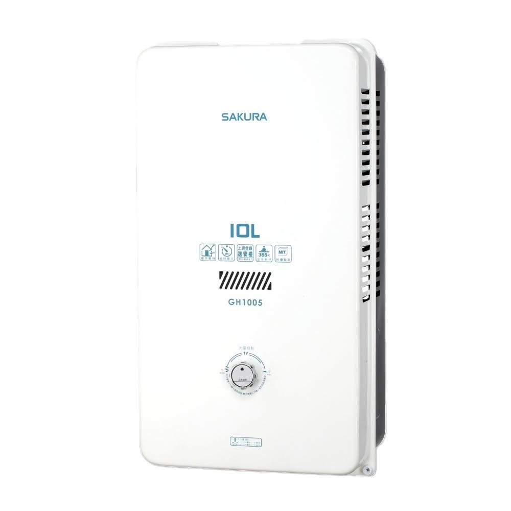 【SAKURA 櫻花】GH1005 10L 屋外型熱水器 (含標準安裝) GH-1005｜屋外型｜傳統水盤｜無氧銅水箱｜