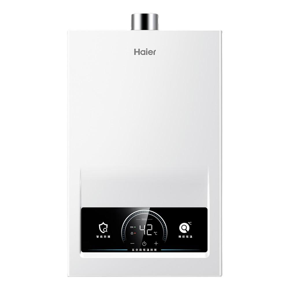 【Haier 海爾】JSQ41-20DC3 Pro 智能恆溫熱水器 (含標準安裝)｜屋內型｜20公升｜天然氣｜強制排氣｜5段火排｜