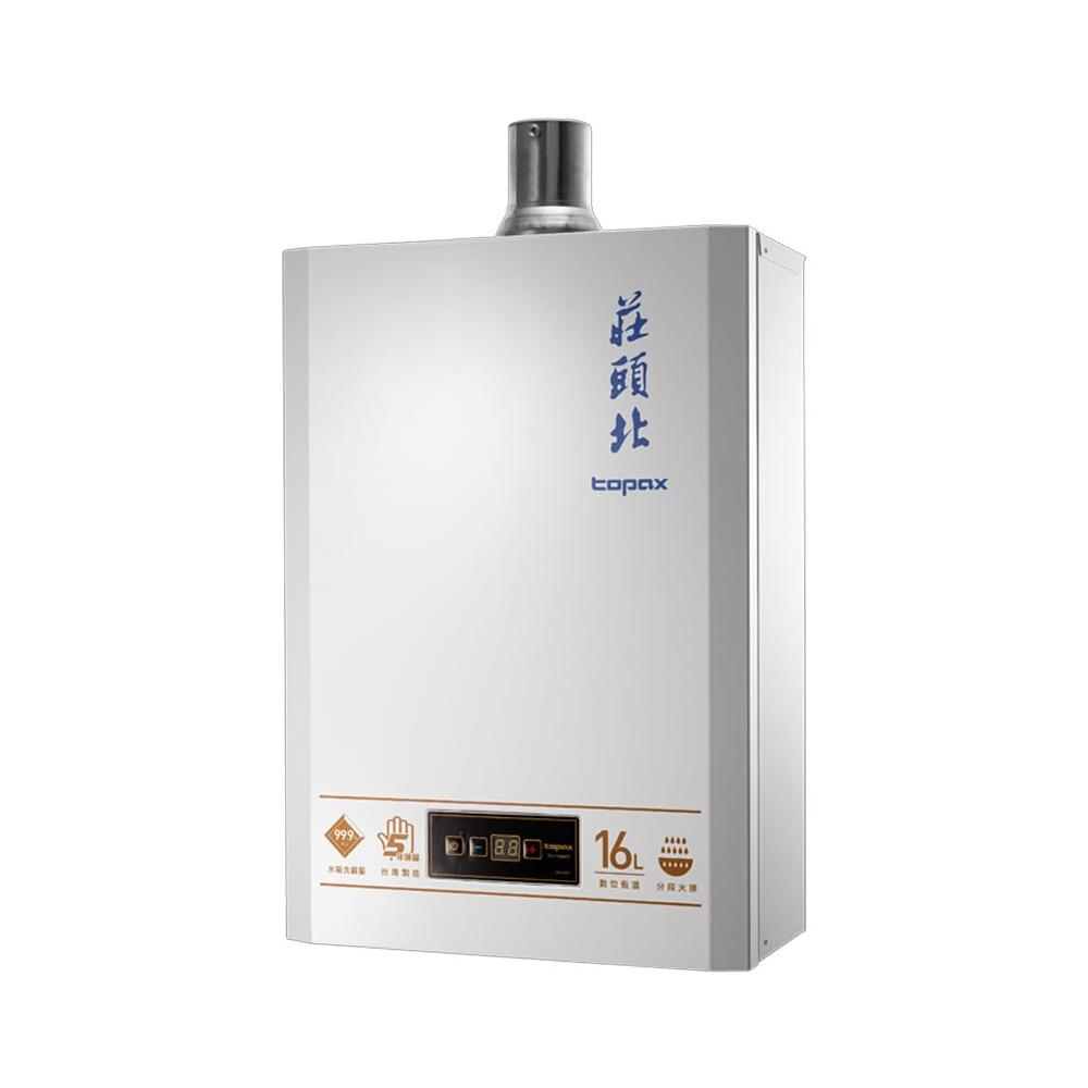 【莊頭北】TH-7168B 16L數位恆溫型熱水器 (含標準安裝)｜屋內型｜16公升｜分段火排｜獨家過濾技術｜