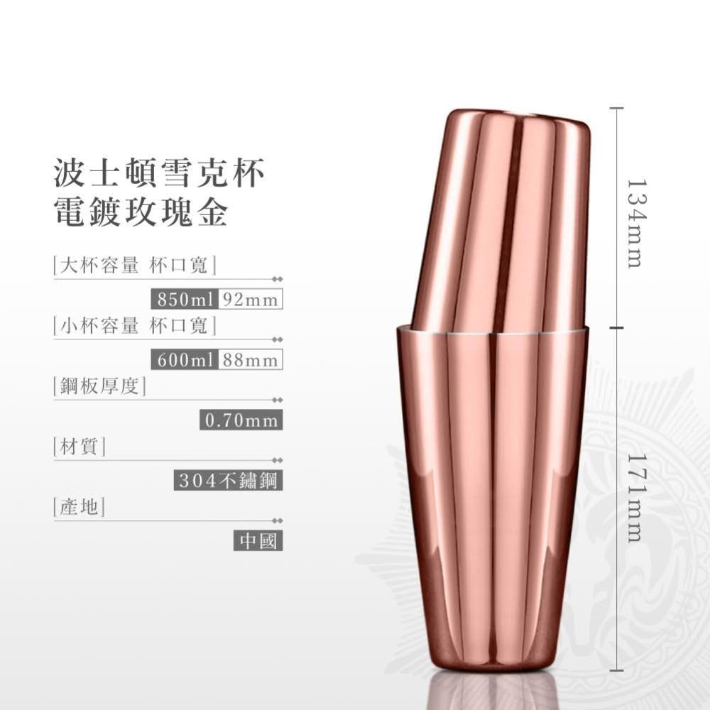 波士頓雪克杯800ml/600ml 調酒器搖酒器搖搖杯調酒杯盎司杯量酒杯帶底