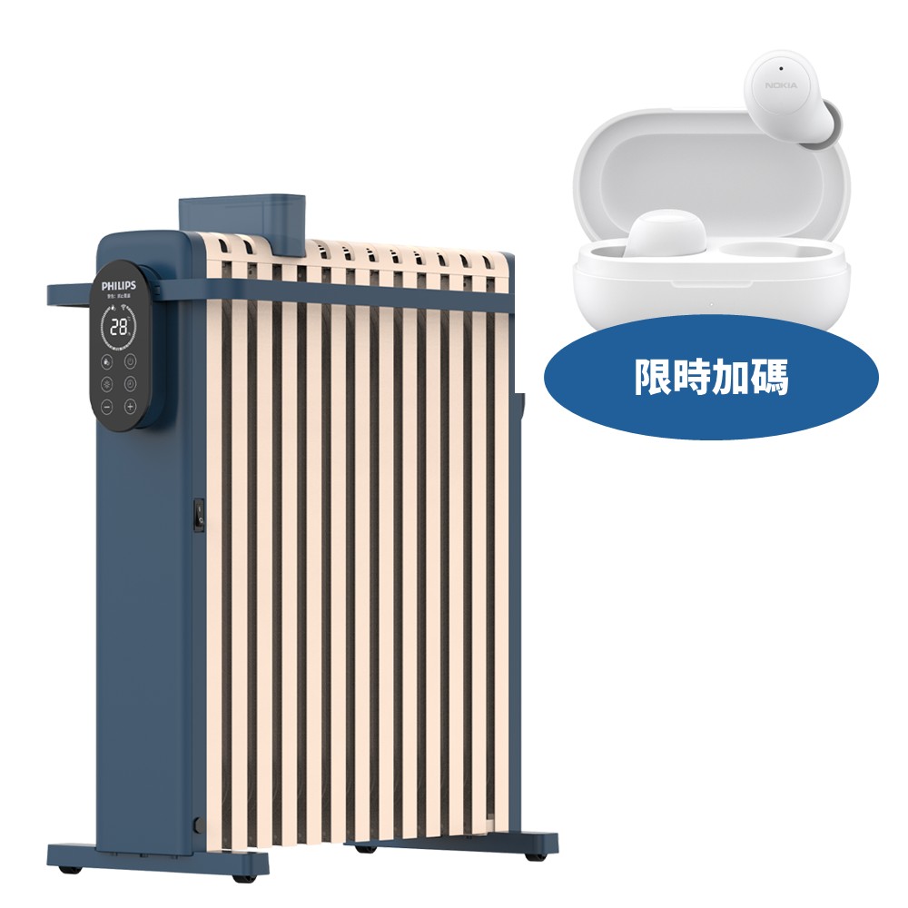 【Philips 飛利浦】智能油燈13葉片式取暖機AHR3124NYS電暖器AHR3124NYS-COOL