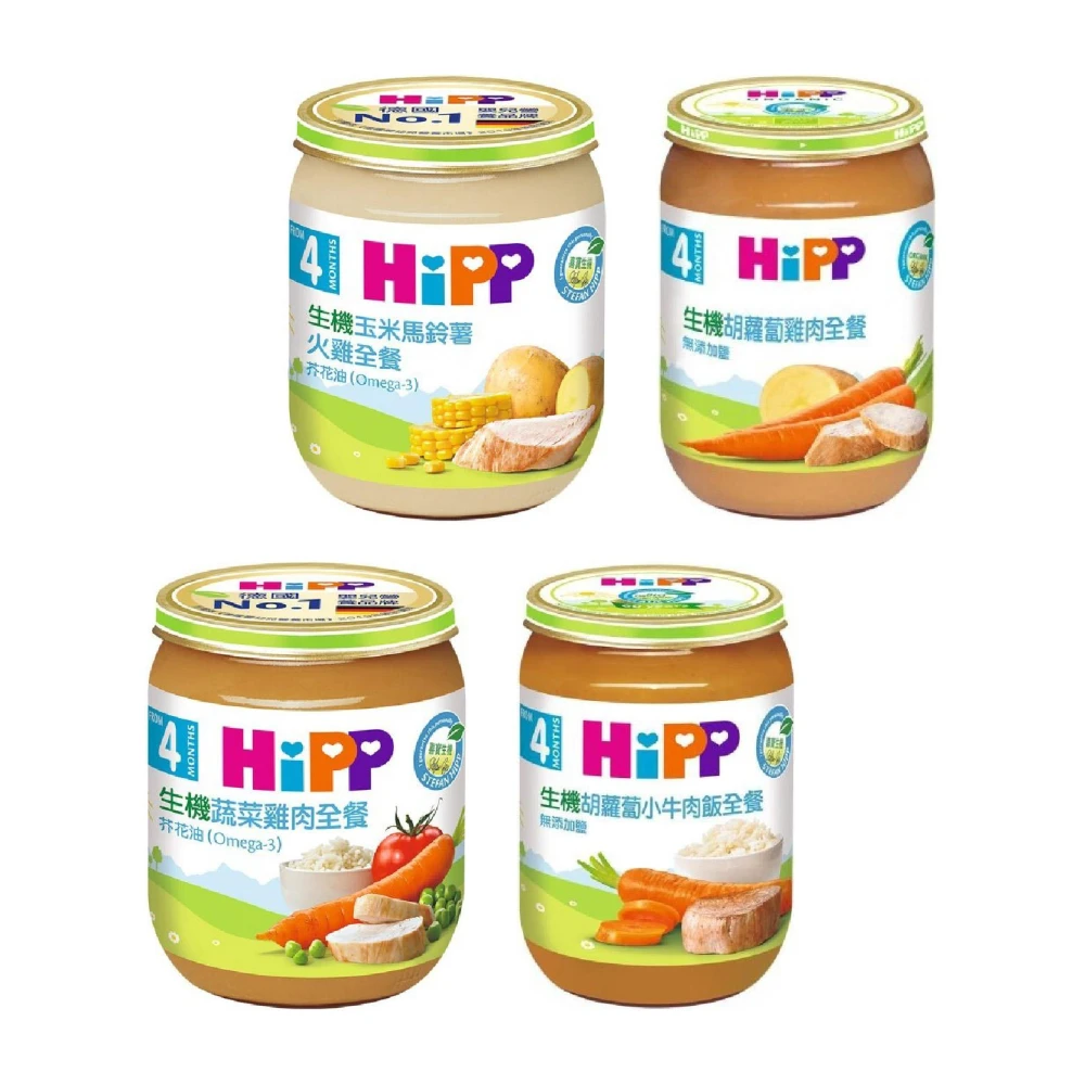 【HiPP】喜寶生機全餐系列 （蔬菜雞肉／玉米馬鈴薯火雞／胡蘿蔔雞肉全餐／胡蘿蔔小牛肉飯）