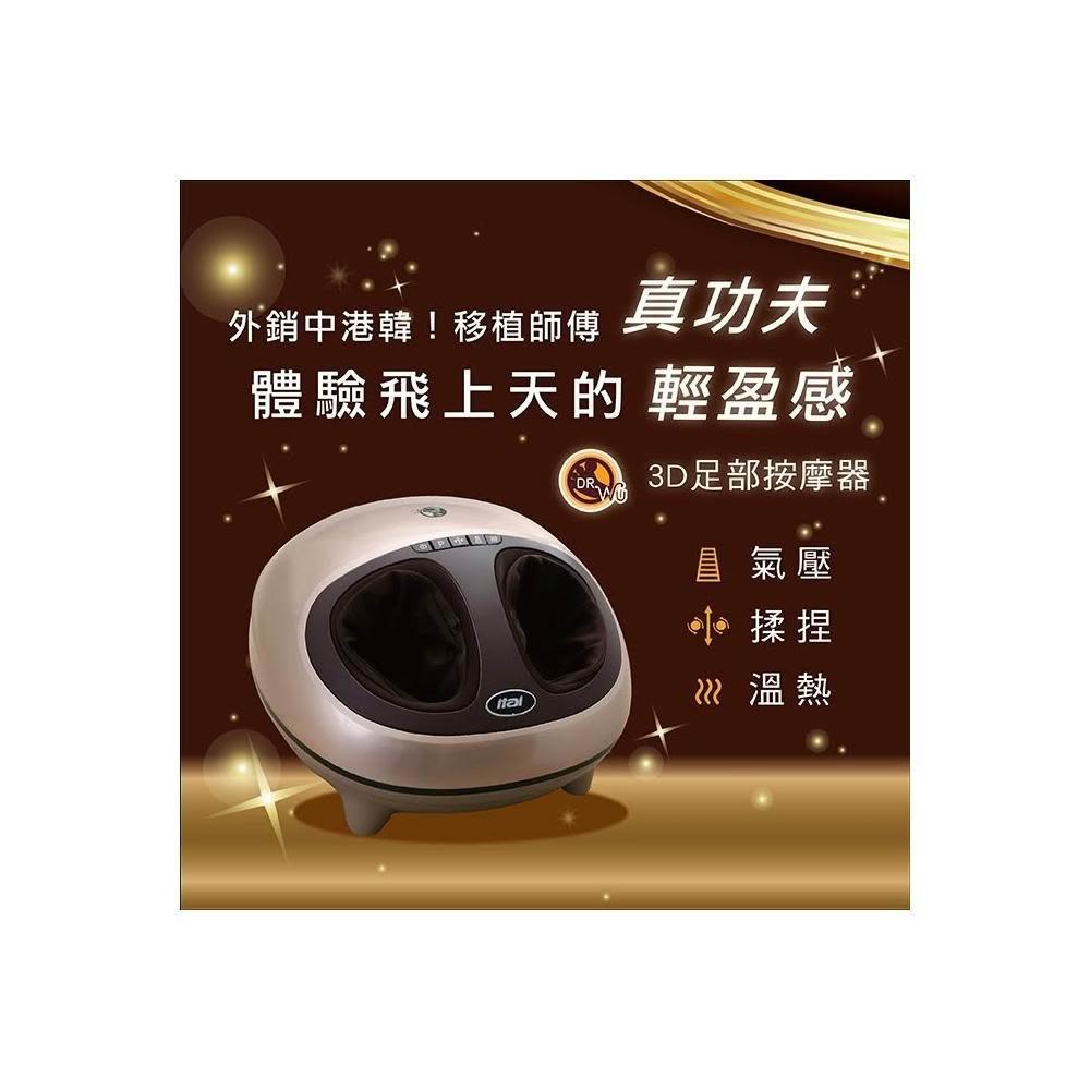 ITAI 3D足部按摩機新款玫瑰金IT-2698 日本檢驗按摩功夫真人揉捏感it-1698活化舒緩血液循環