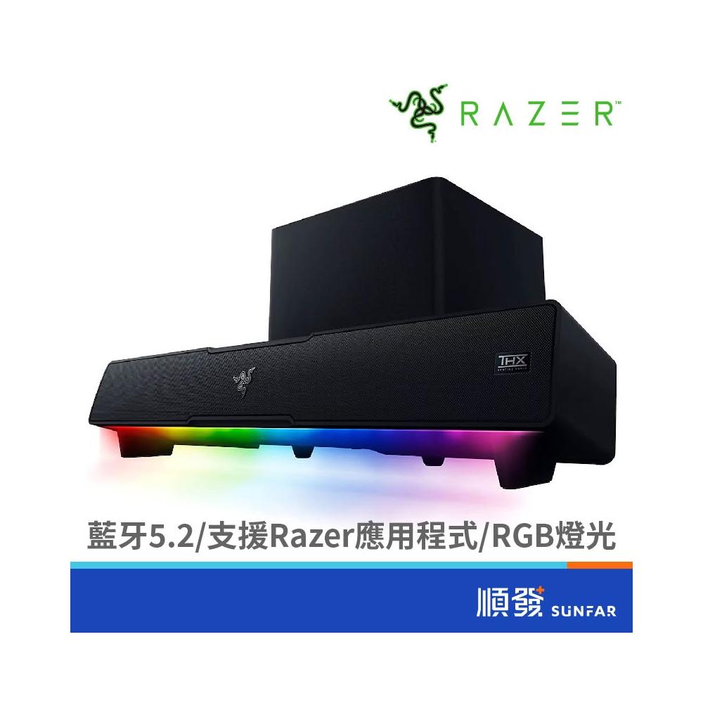 【Razer 雷蛇】Leviathan V2 利維坦巨獸V2 遊戲喇叭