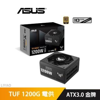 ASUS 華碩】TUF Gaming 1200W Gold ATX3.0/PCIe 5.0 電源供應器