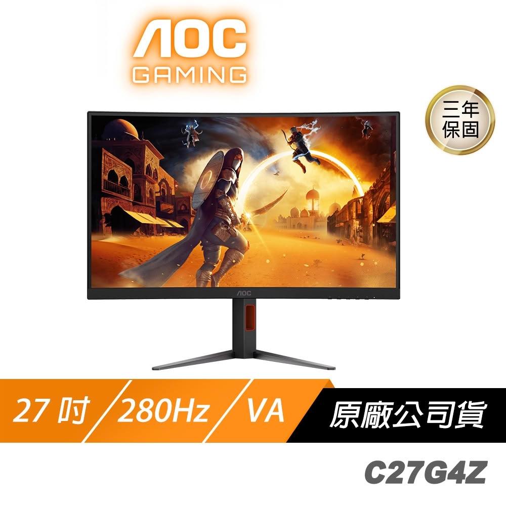 【AOC】AOC C27G4Z 電競螢幕 27吋 280Hz FHD 0.3ms VA HDR 電腦螢幕 遊戲螢幕 液晶螢幕 螢幕