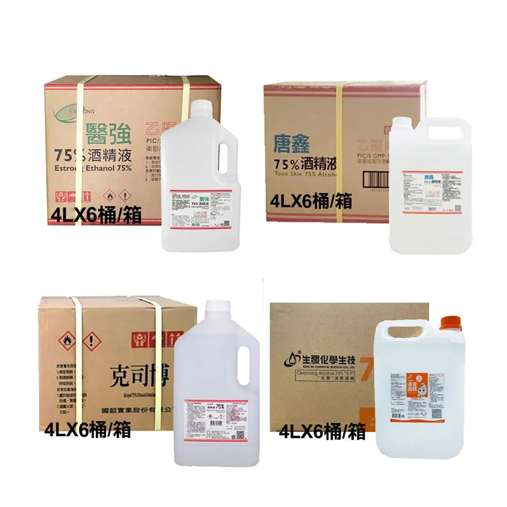 【醫強】醫強/唐鑫/克司博/生發 潔用75%酒精液(4000mlX6桶/箱裝)