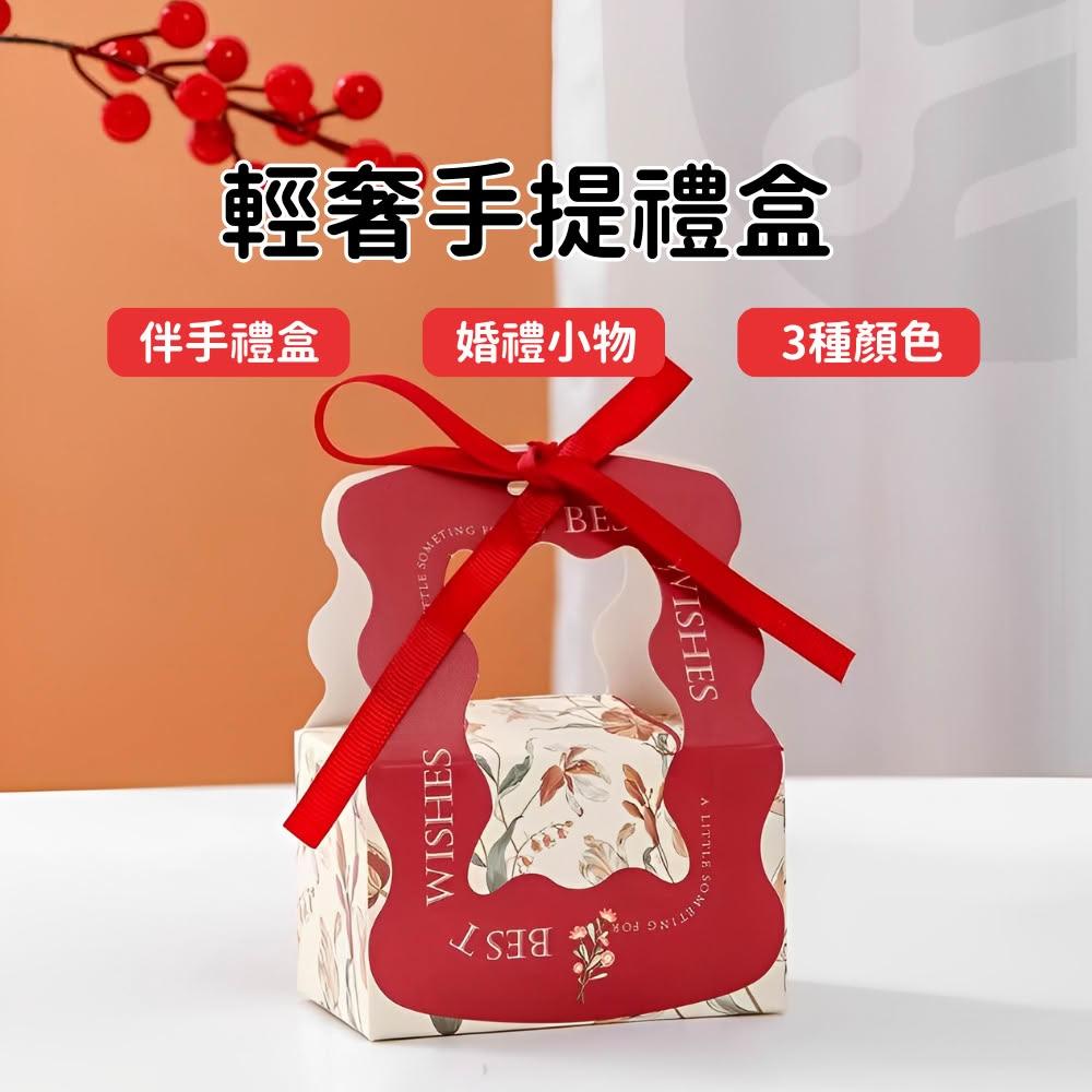【Lami Fans】輕奢手提禮盒300g加厚白卡紙(喜慶用品 交換禮物 婚禮小物 結婚喜糖 糖果包裝 餅乾提袋 盒裝零食 新年伴手禮)