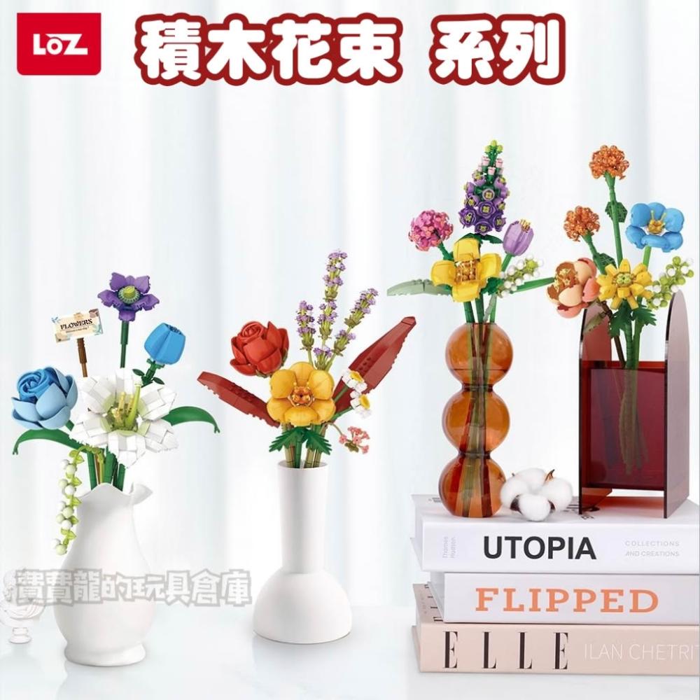 LOZ】積木花束系列4601暮色橘光4602和風彌藍4603日暮紅塵4604紫色約定