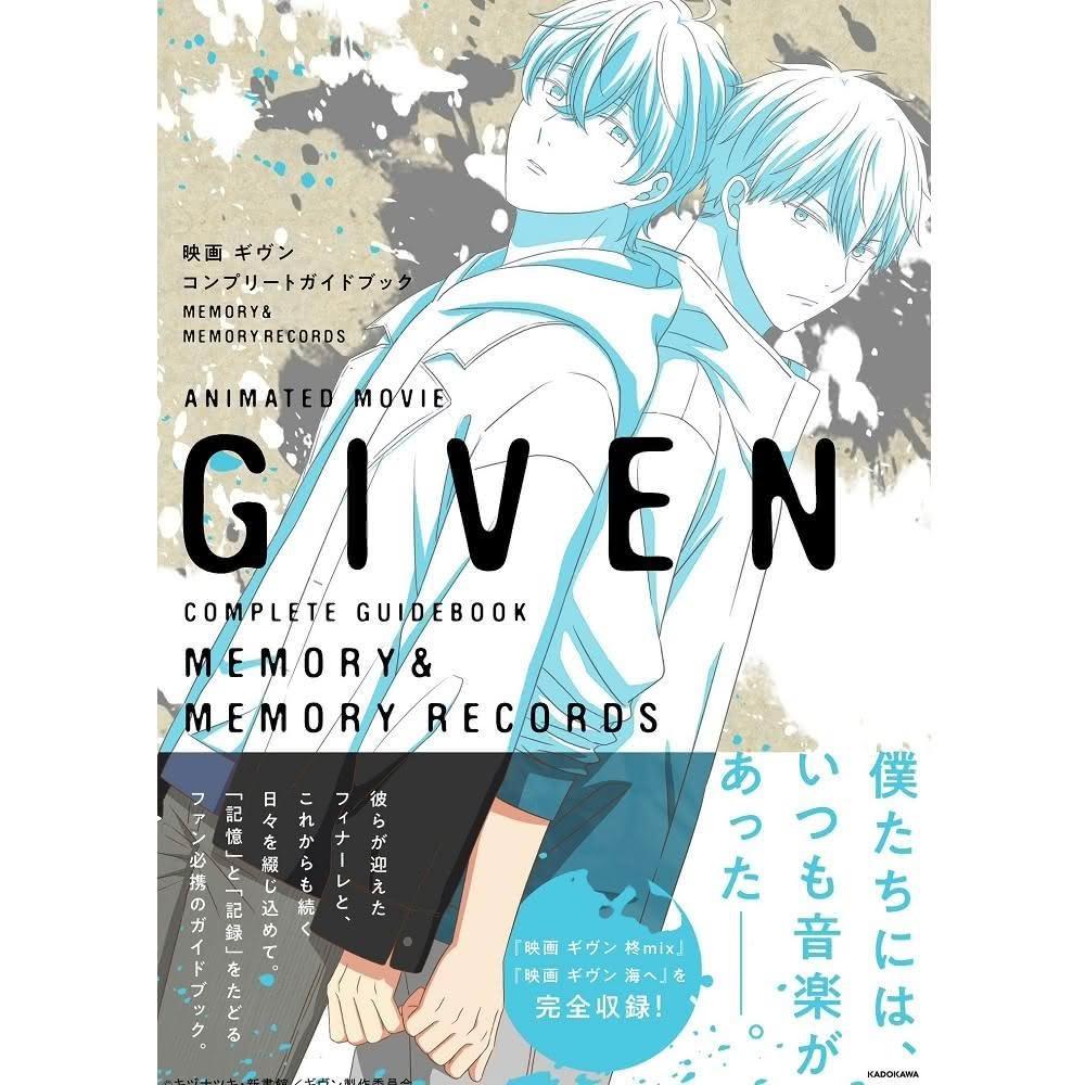 AMAZON代購日文書劇場版GIVEN 被贈與的未來完全指南MEMORY&MEMORY RECORDS