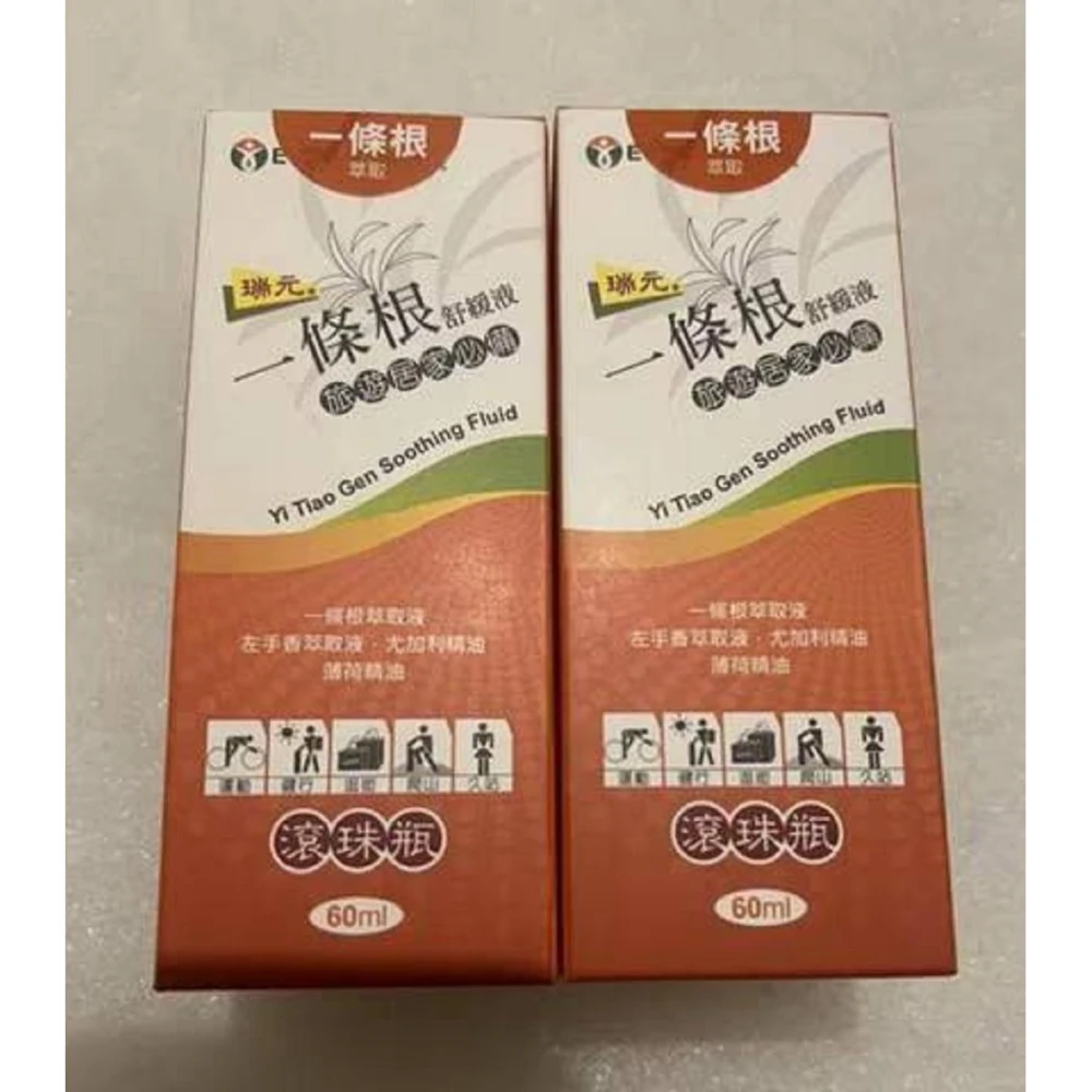 瑞元  一條根舒緩按摩液滾珠瓶60ml
