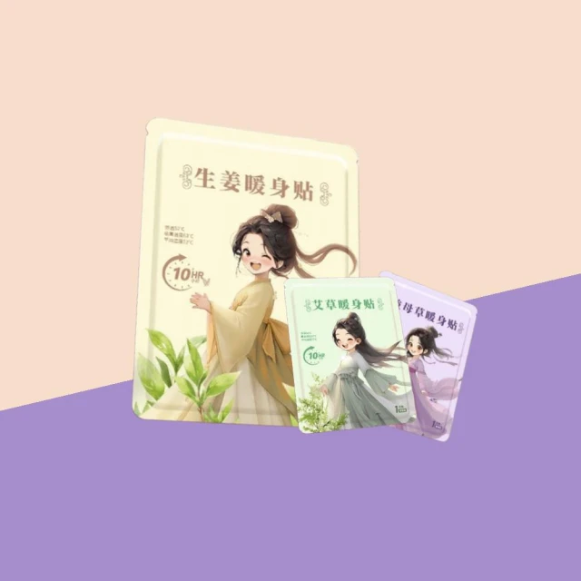 【折折小舖】艾草暖宮貼 (自發熱/長效保暖) 買10送1 暖暖包 生理期熱敷 冬季驅寒貼 保健