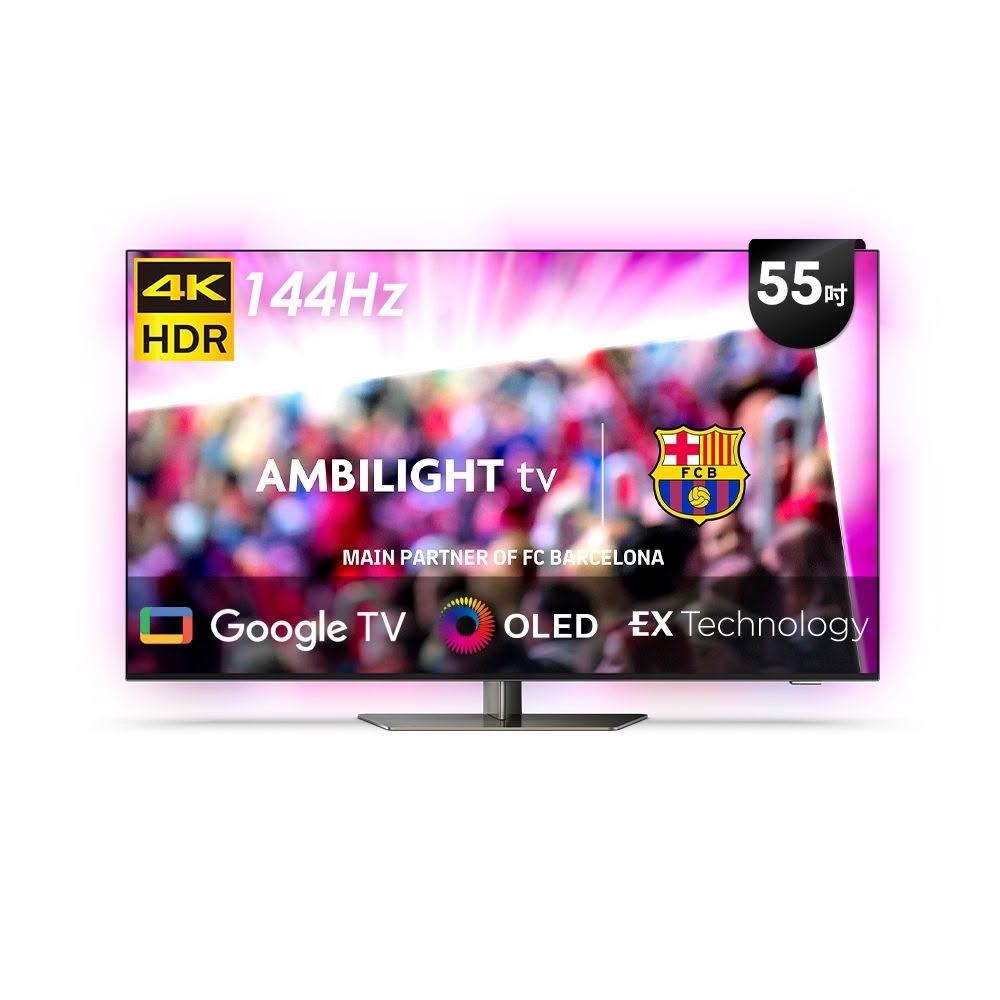 【Philips 飛利浦】55OLED809 55型 4K OLED Google TV 智慧聯網顯示器｜含基本安裝