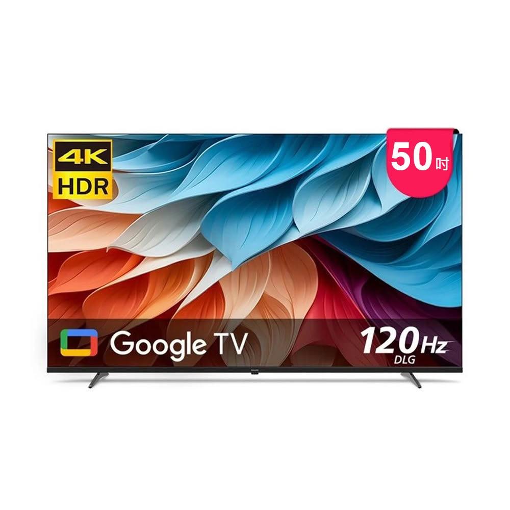 【Philips 飛利浦】50PUH7650 50型 4K Google TV 智慧顯示器｜含壁掛安裝+架子