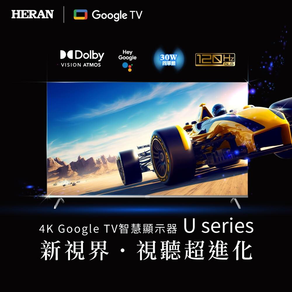 【HERAN 禾聯】HERAN禾聯 4K Google TV U系列 UM-55H320