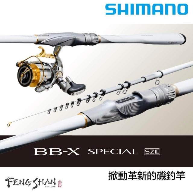 SHIMANO】BB-X SPECIAL SZIII 磯釣竿釣竿原廠公司貨