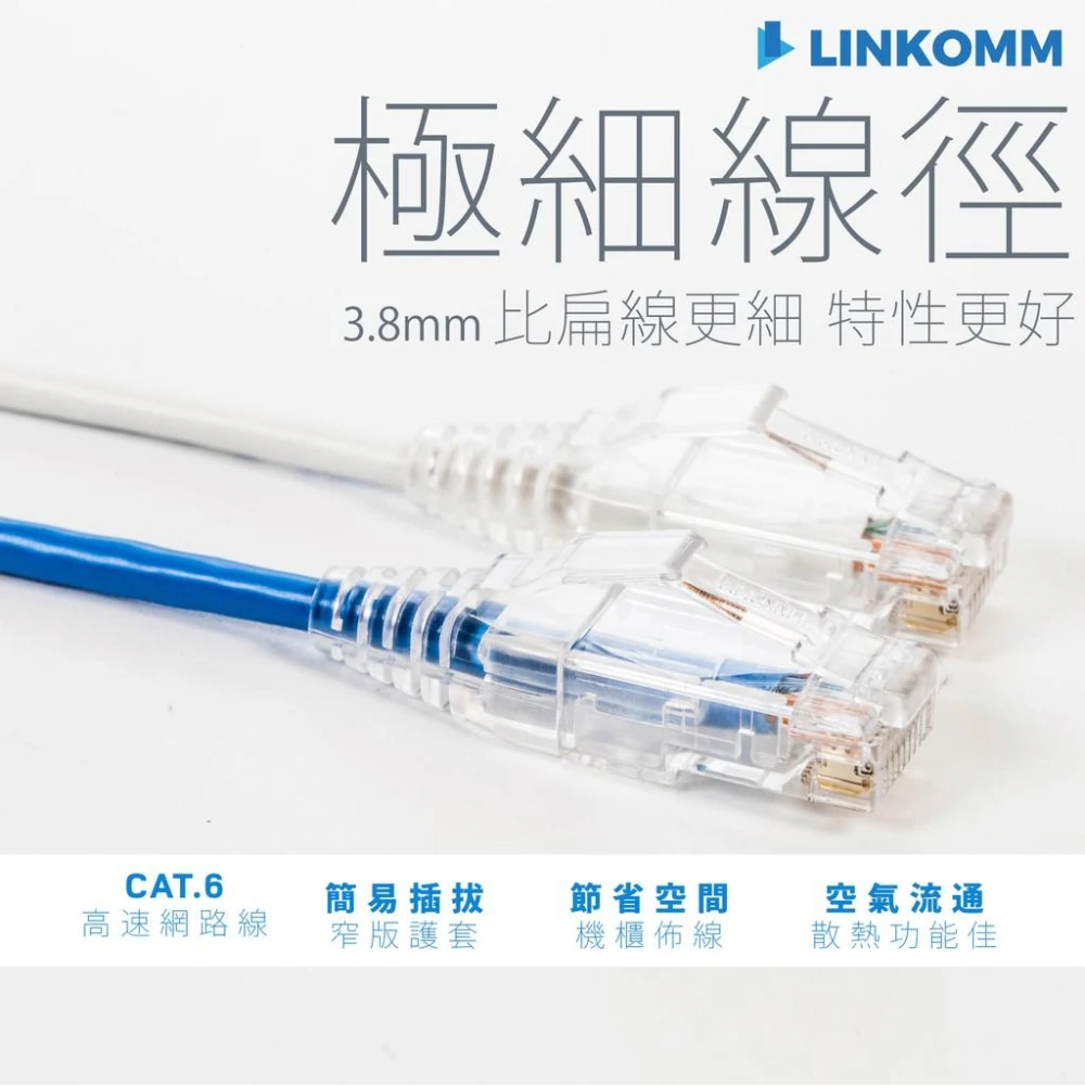 CAT.6 極細線徑網路線 28AWG 網路機房規格 高速網路線 網路線 機房 跳線 UL網路線