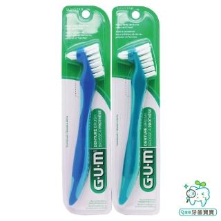 【G.U.M】G.U.M 雙頭假牙專用牙刷一支 假牙清潔刷 假牙刷 假牙清潔 義齒刷