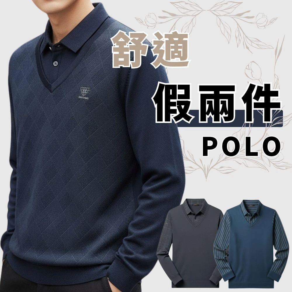 【J.Malo】冬季假兩件長袖 POLO 衫｜簡約翻領設計・秋冬保暖上衣・台灣現貨・日常通勤 POLO 衫
