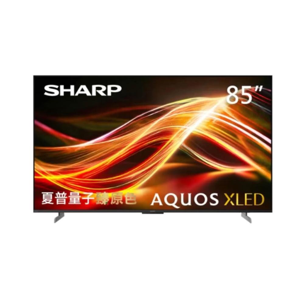 【SHARP 夏普】4T-C85HU8500X 85吋 AQUOS Mini LED 4K連網智慧液晶顯示器