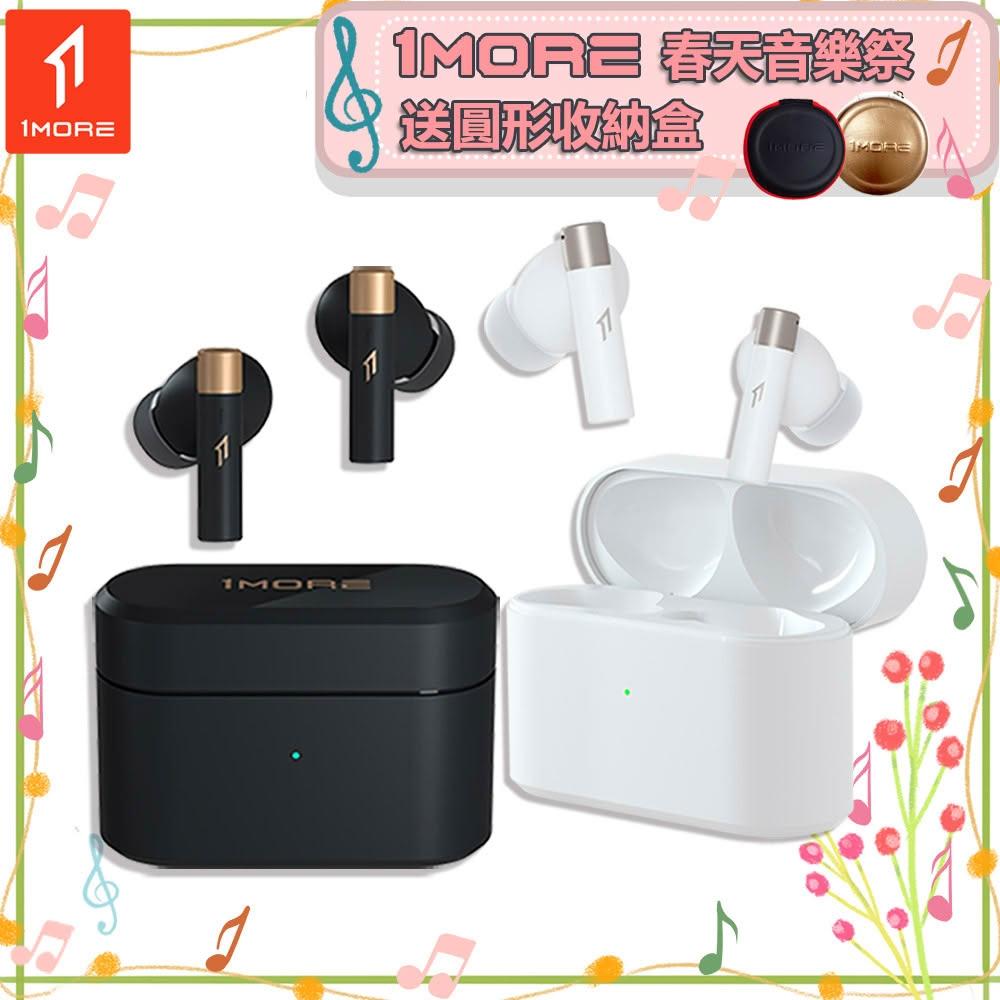 【1MORE】【1MORE】PistonBuds Q30 真無線降噪藍牙耳機 / EC305