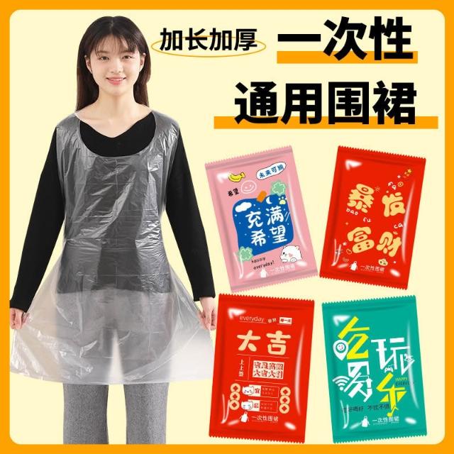 一次性圍裙 一次性圍兜 拋棄式圍裙 防水防油防污 大人小孩燒烤火鍋必備 獨立包裝 乾淨衛生 攜帶方便