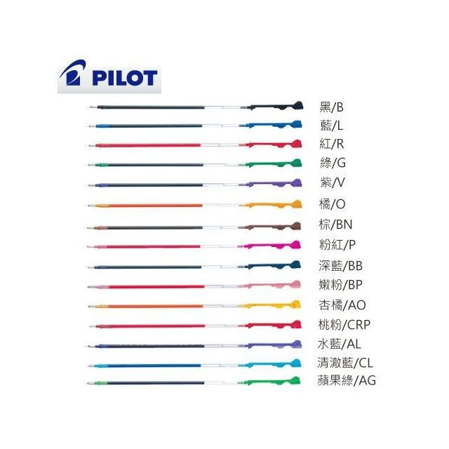 百樂PILOT BLS-CLT4 COLETO 0.4超細變芯筆替芯 筆芯 變芯筆芯 0.4mm