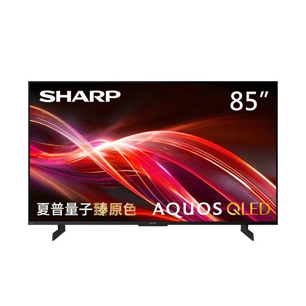 【SHARP 夏普】( 4T-C85HN7000X ) 85型 4K QLED連網智慧顯示器《送基本安裝、舊機回收》