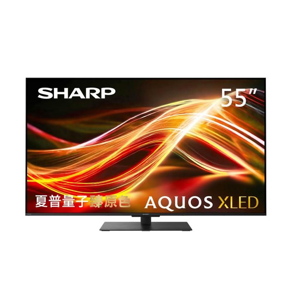 【SHARP 夏普】( 4T-C55HU8500X ) 55型 4K XLED連網智慧顯示器