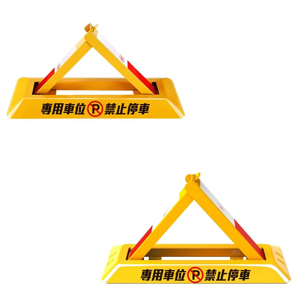 請勿停車 停車位鎖 三角車位鎖 告示牌 拒馬 停車擋 汽車停車佔位 三角架 停車地鎖 停車樁 禁止停車  208-TPL