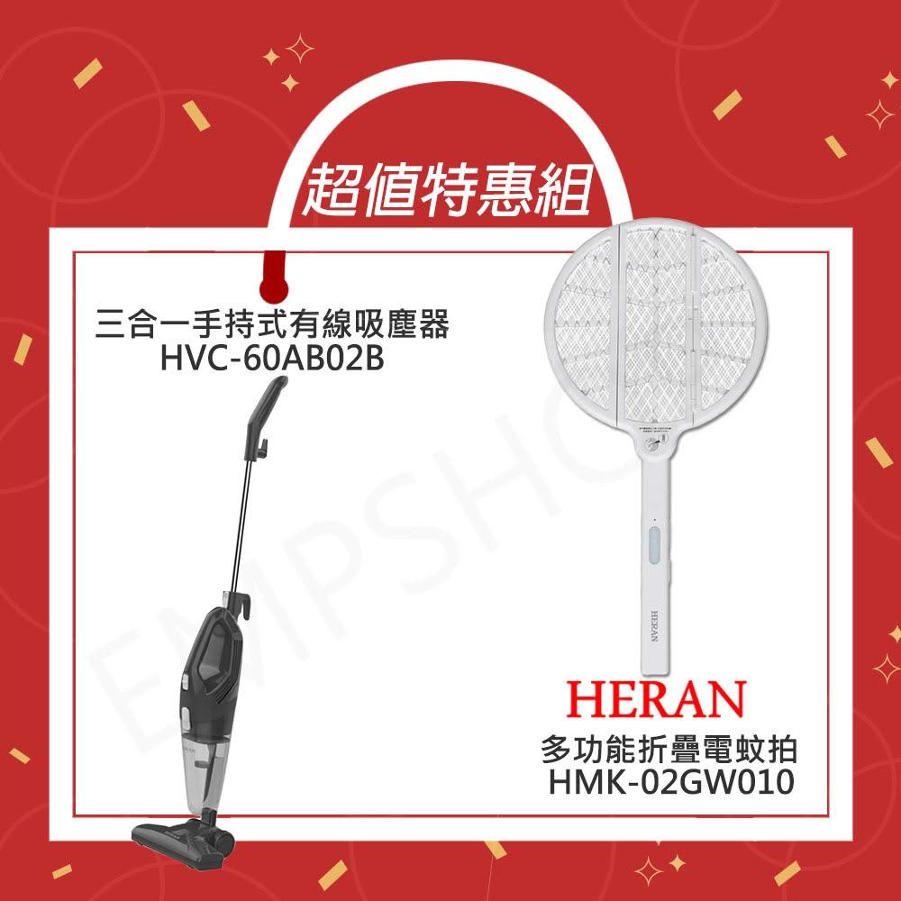 HERAN禾聯 HVC-60AB02B