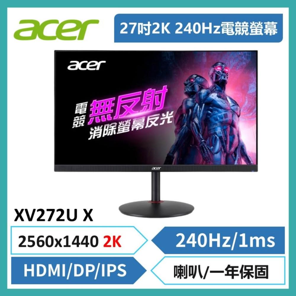 ACER 宏碁 XV272U X 2K HDR電競螢幕 27型/240Hz/1ms/HDMI/DP/IPS-福利品