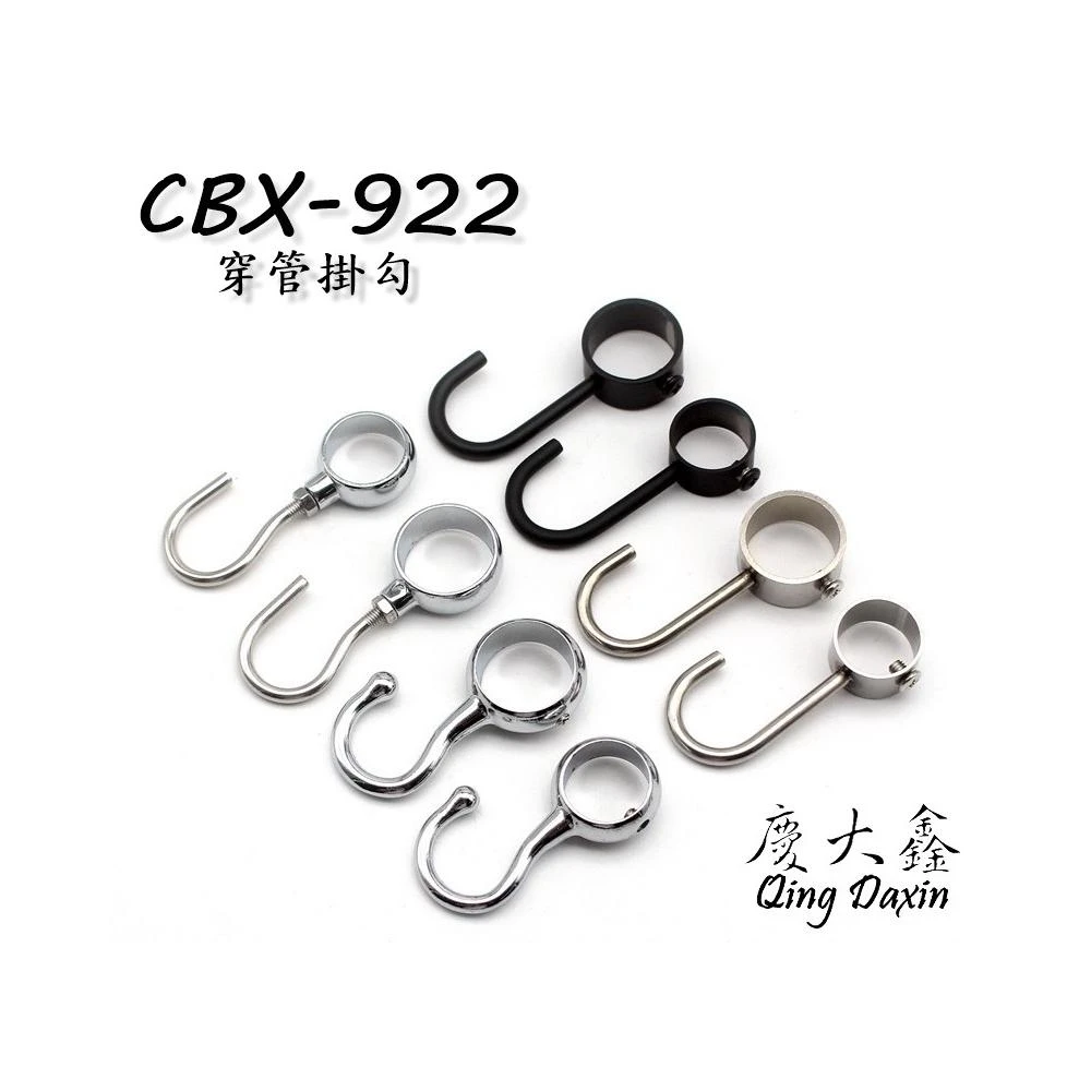 CBX-922 含稅 掛勾 白鐵管 黑色 白色 不鏽鋼 穿管掛勾 白鐵材質 穿管掛勾 白鐵管用 掛勾 套管勾 穿管勾