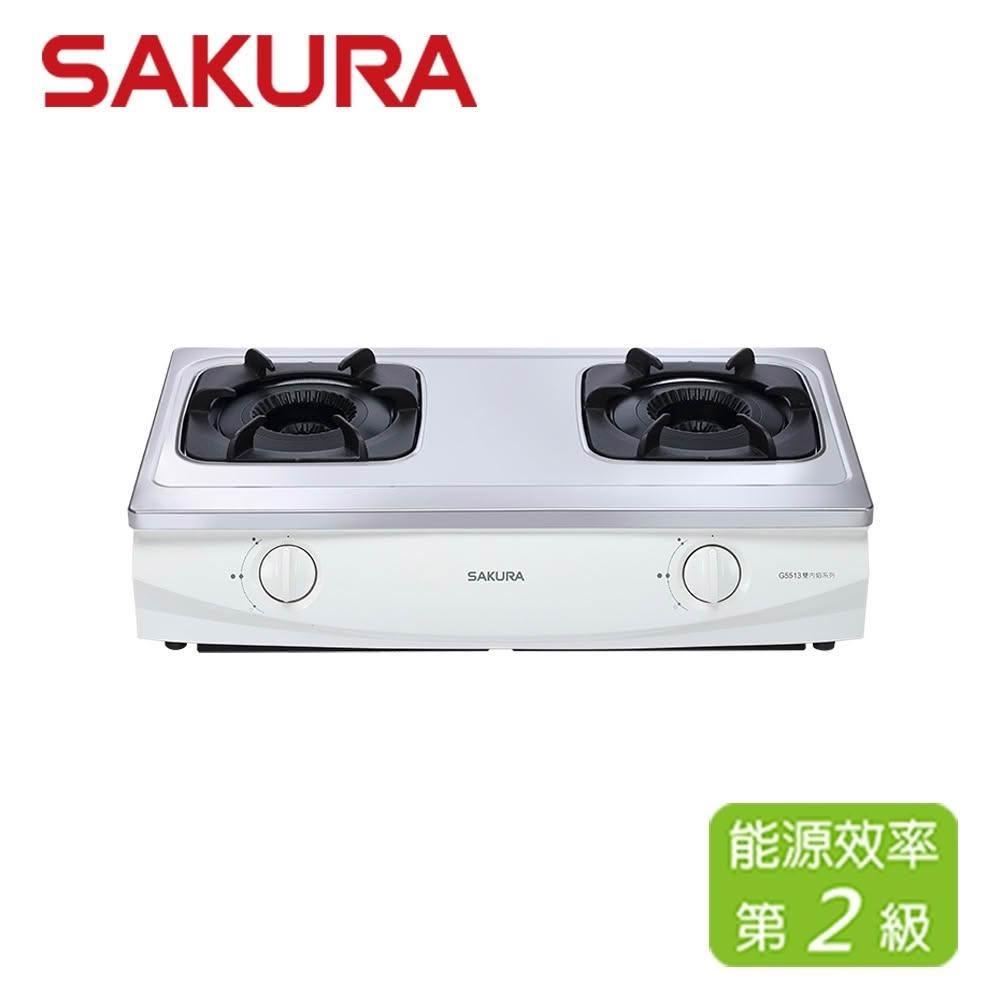 SAKURA櫻花 雙內焰安全爐 G-5513(LPG)