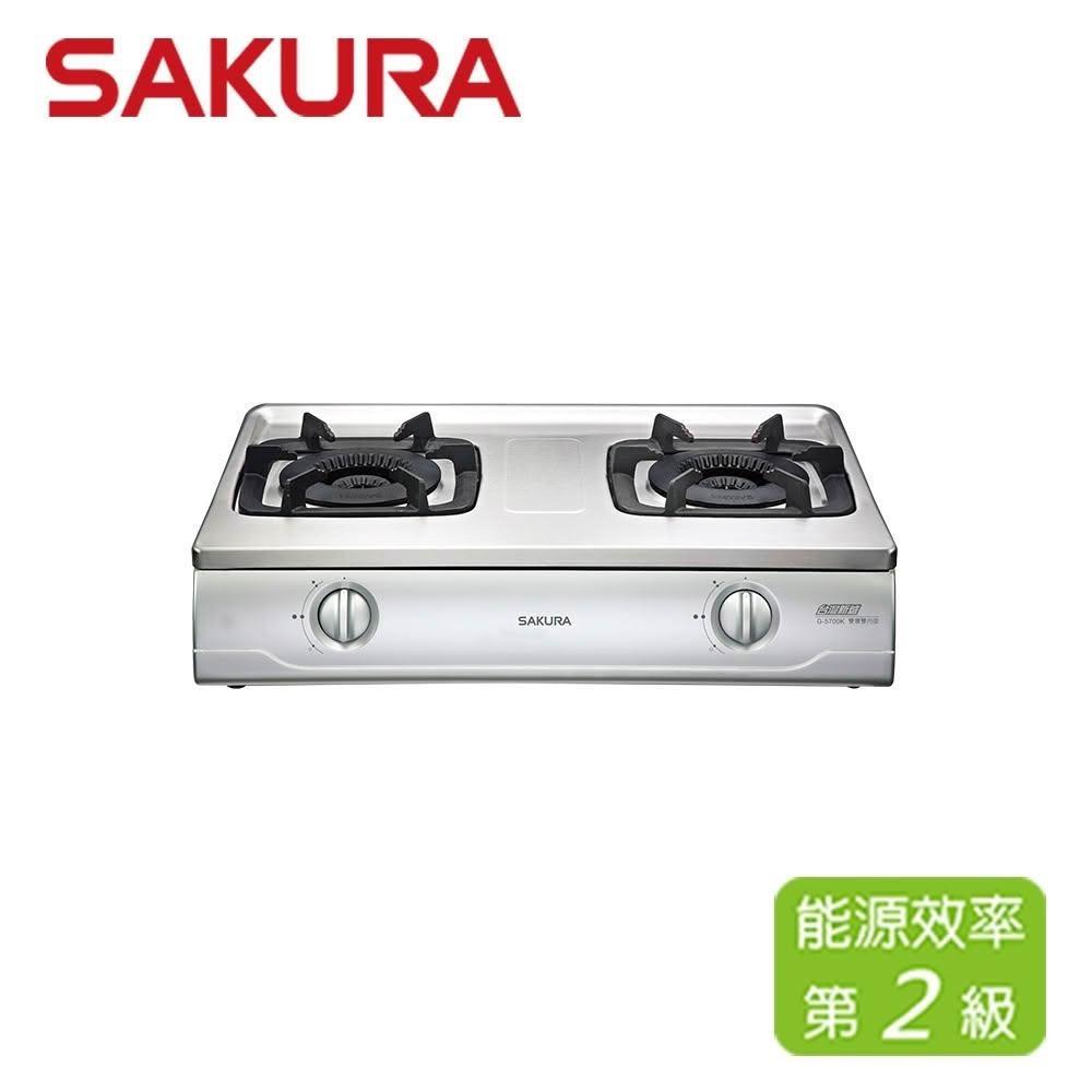 SAKURA櫻花 雙內焰安全爐 G-5700K(NG1)