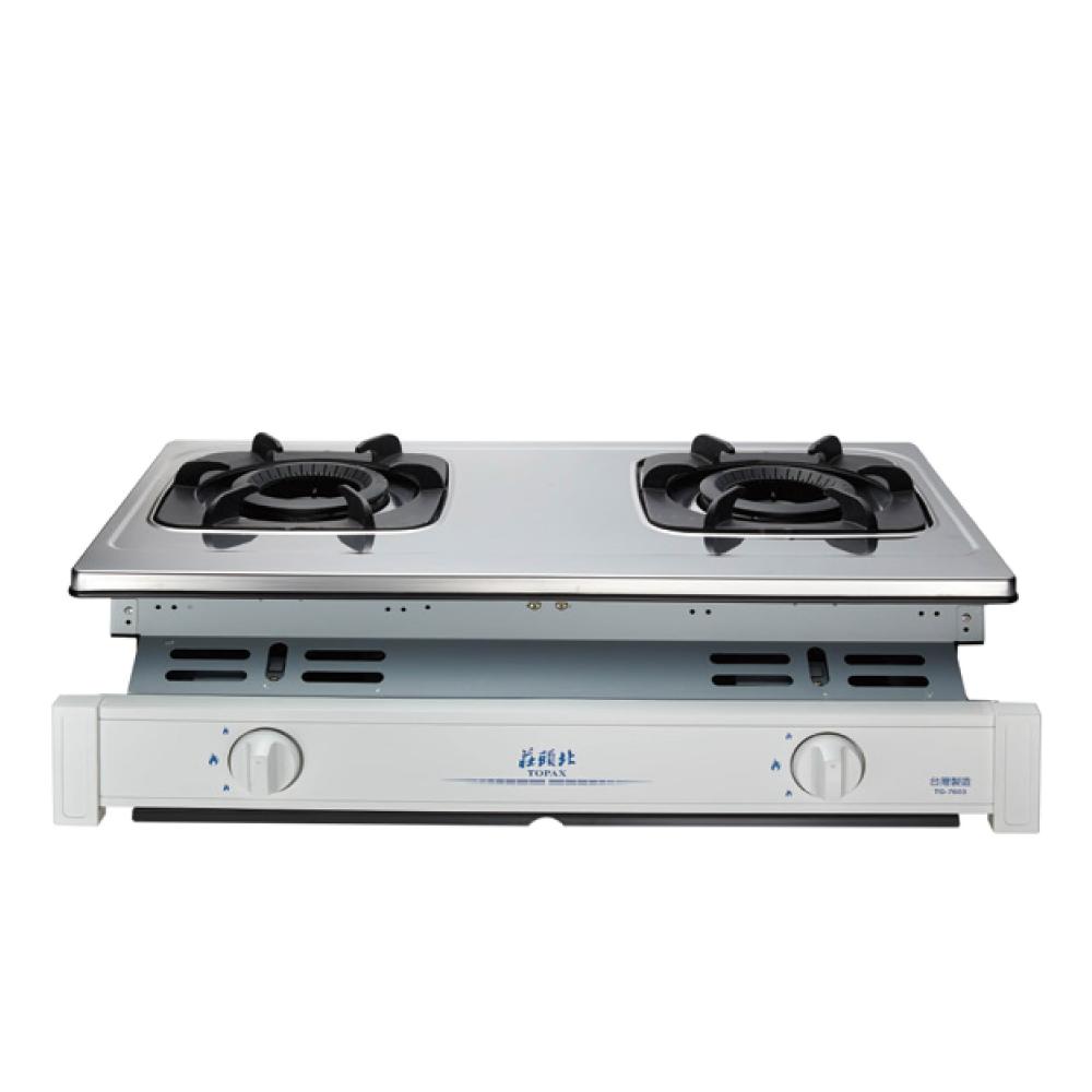 【莊頭北】莊頭北 TG-7603 不鏽鋼面板 雙環內焰嵌入爐 瓦斯爐 天然 / 液化 (含基本安裝)