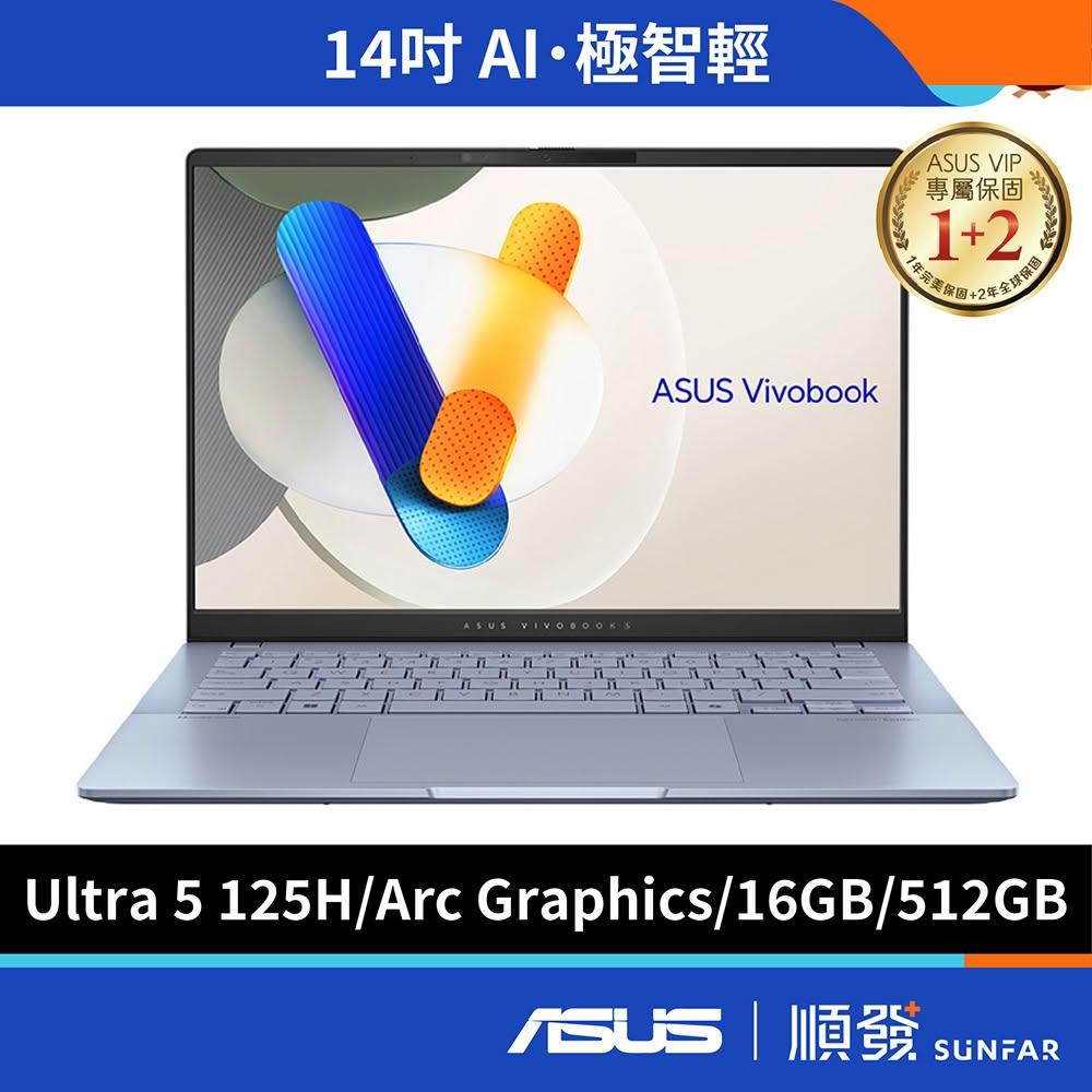 【ASUS 華碩】Vivobook S14 OLED S5406MA-0038B125H迷霧藍