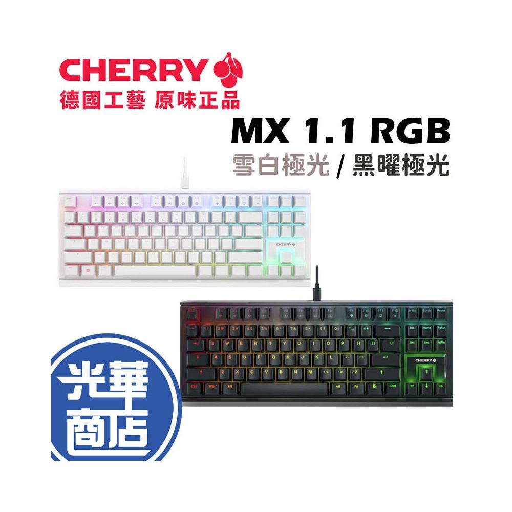 Cherry】MX 1.1 RGB 雪白極光紅軸黑曜極光茶軸機械鍵盤正刻TKL