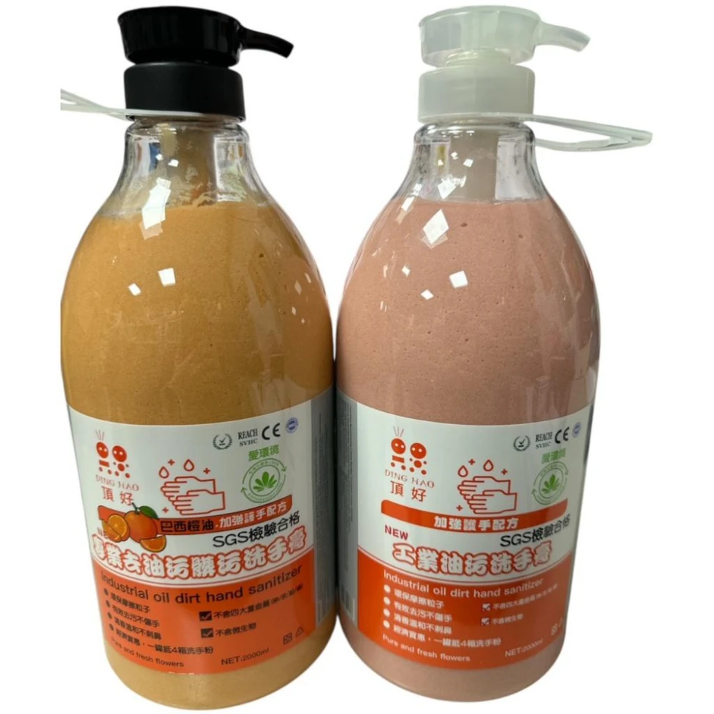 【8H】【8H包裝】洗手粉 工業用洗手膏 2000ml 去油污洗手膏 洗手乳 去油汙 洗手  黑手洗手膏 清潔